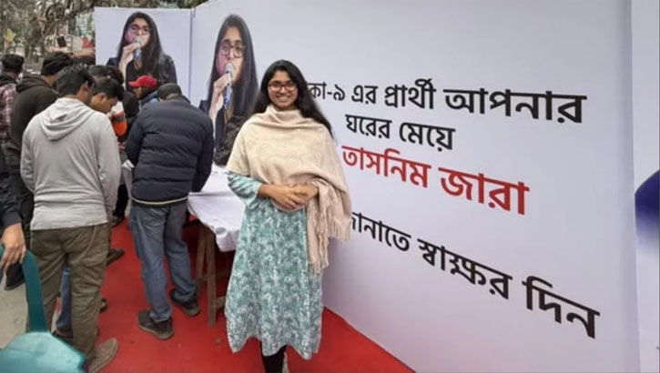 ভোটারদের স্বাক্ষরের আহ্বান তাসনিম জারার